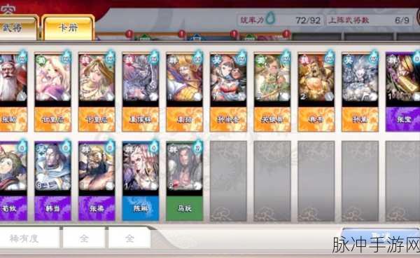 三国志战略版 2024 福利激活码领取全攻略