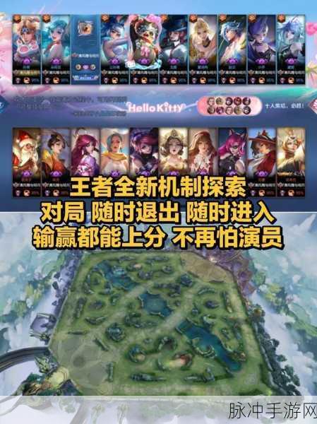 王者荣耀 10v10 段位继承规则全解析