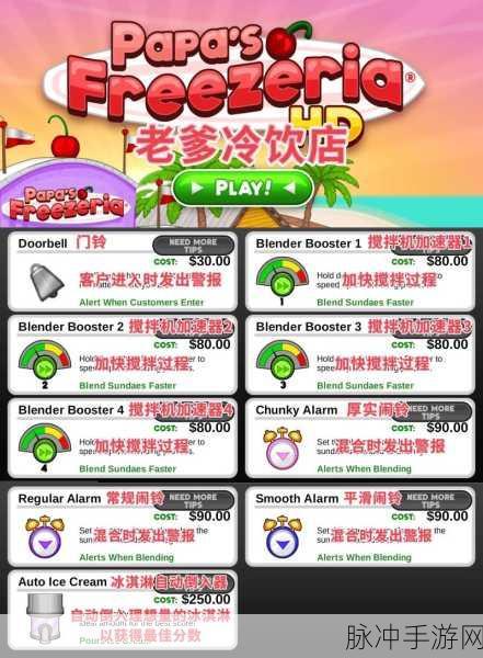 王牌店长，合成道具玩法与道具作用全解析