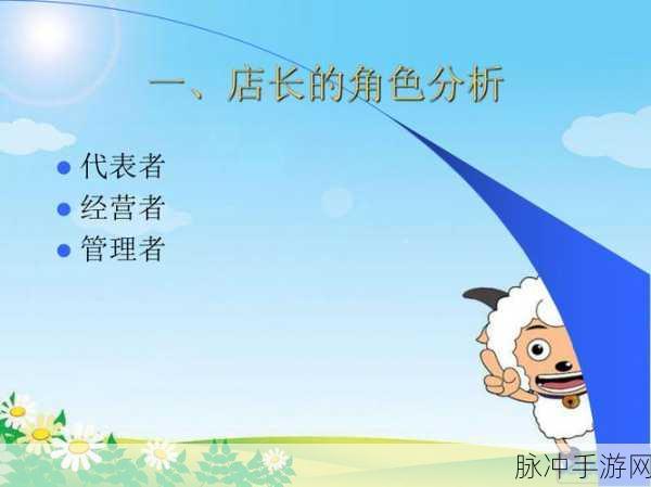 王牌店长，合成道具玩法与道具作用全解析