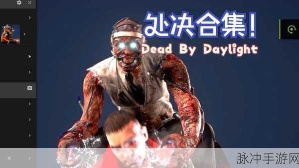 黎明杀机手游小丑处决技巧全解析