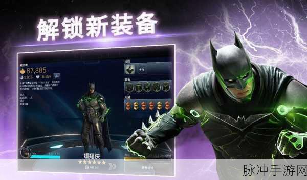 不义联盟 2 国际服充值指南，轻松畅玩无阻碍