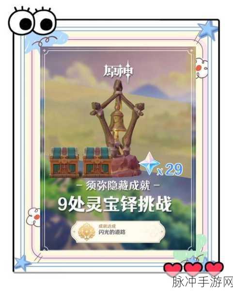 原神，探索独木难支任务的全攻略指南
