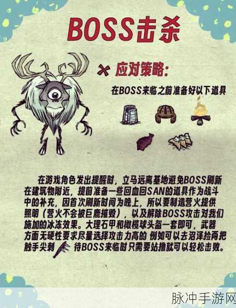 泰拉瑞亚手游中饥荒巨鹿的召唤全攻略
