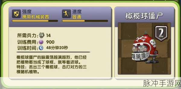 探索植物大战僵尸 2 中时空能量罐的神奇用途