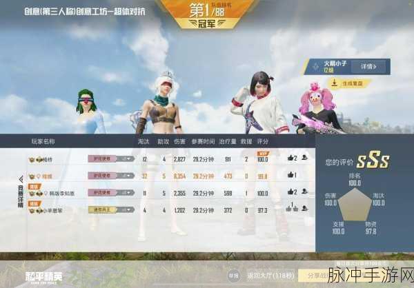 和平精英 2024 超体对抗，毁约背后的深度攻略
