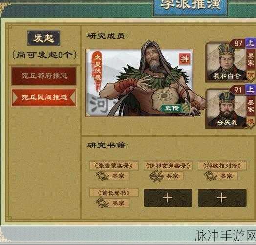 大周列国志，学派推演成就极速传说秘籍