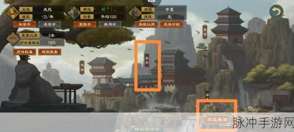 大周列国志，学派推演成就极速传说秘籍