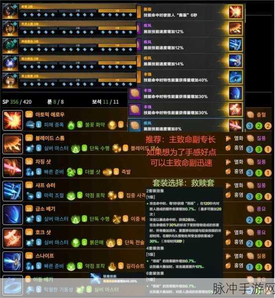 命运方舟，鹰眼技能加点深度解析与绝佳推荐