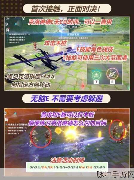 原神绎思振笔集第二关闲云通关秘籍