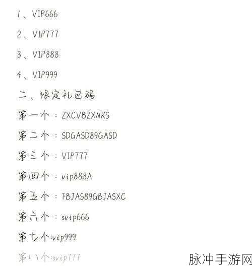 2024 幻想名将录小程序兑换码与礼包码全攻略