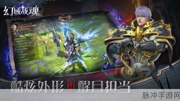 幻域战魂高输出战宠实力大揭秘