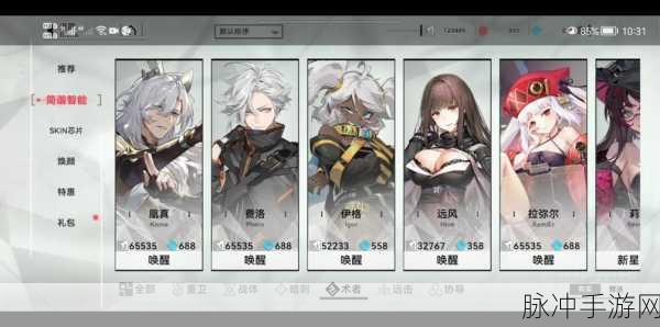 重构阿塔提斯，灰曲芯片搭配与战士角色全解析