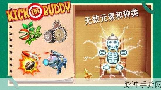 疯狂木偶人，Kick 全方位攻略秘籍