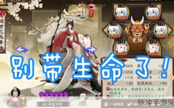 2024 阴阳师花鸟卷御魂搭配全攻略