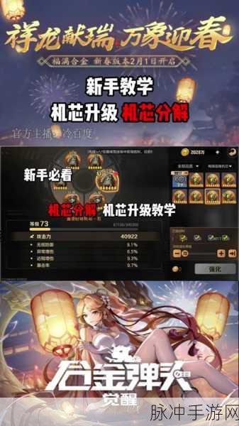 合金弹头觉醒，机芯最佳搭配秘籍大公开