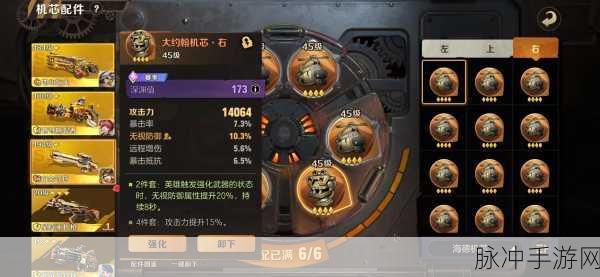 合金弹头觉醒，机芯最佳搭配秘籍大公开