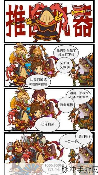 咸鱼之王，零氪推图的顶级最强阵容攻略