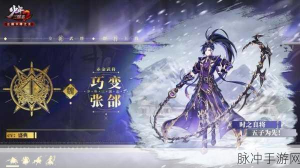 少年三国志 2 赤金张郃与紫金战法的超强组合攻略