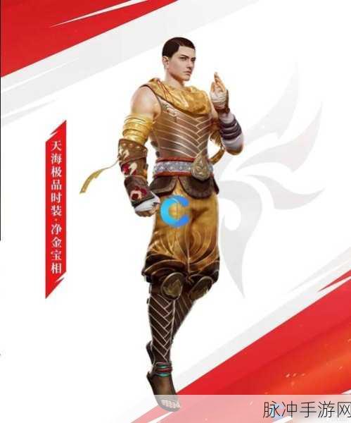 永劫无间手游天命通行证外观全解析
