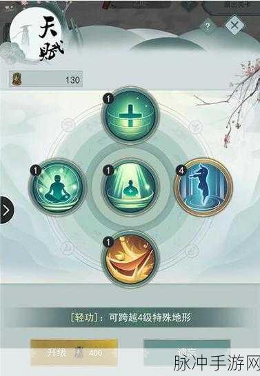江湖十一必知，轻功身法获取全指南