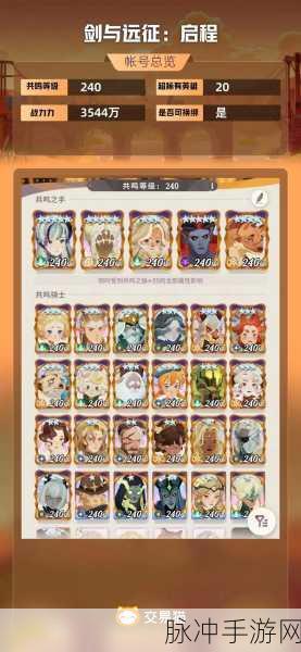 剑与远征启程友谊币获取秘籍大公开