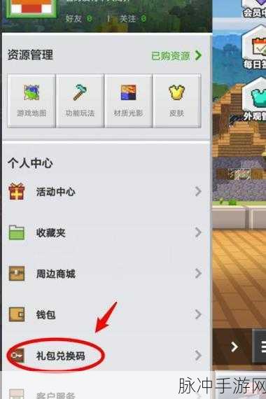 我的世界钻石兑换码全攻略，永久 10000 钻石不是梦