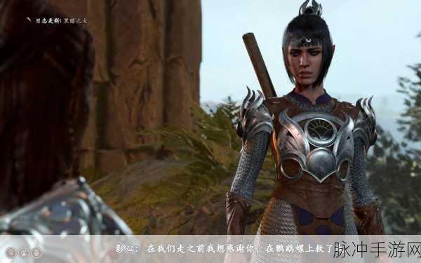 博德之门 3 影心海边剧情触发全攻略