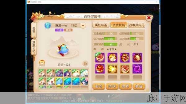 梦幻西游手游扫码版桌面端全攻略指南