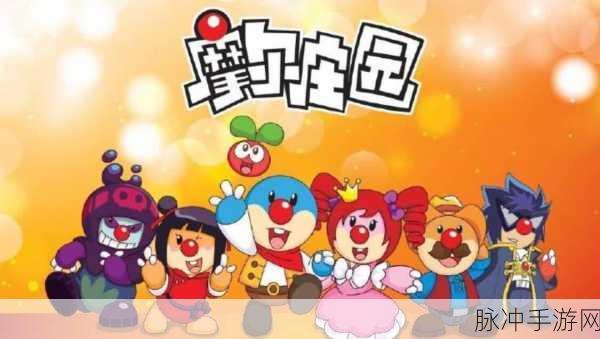摩尔庄园手游，橙色浆果获取全攻略