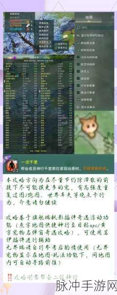 剑网 3归安志安宠物奇遇全攻略指南