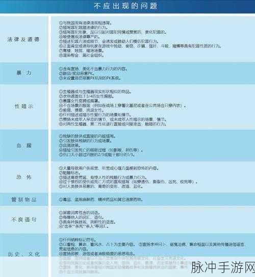 手游秘籍，称霸战场的超强攻略与数据解析