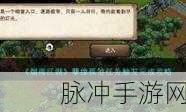 烟雨江湖峨眉山支线任务全攻略