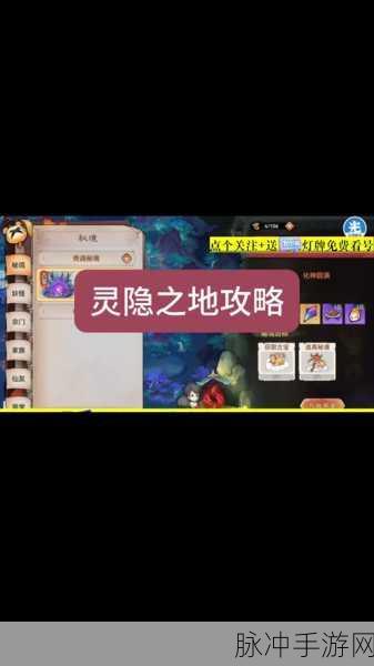 最强祖师妖兽裂缝秘境通关秘籍大公开