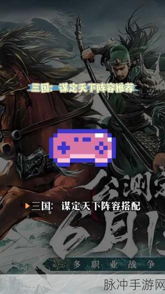 三国谋定天下军演玩法全解析