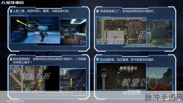 星球重启，伊甸城六号实验楼宝箱解谜全指南