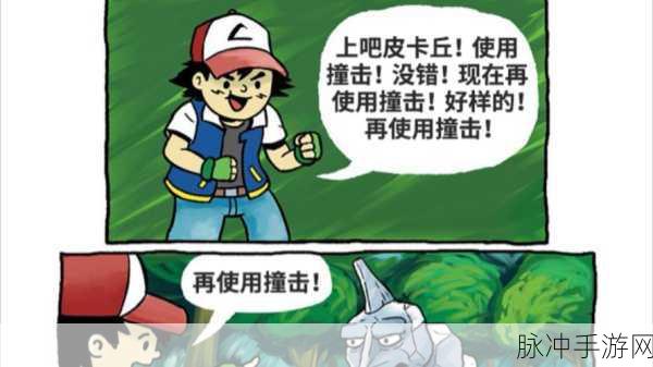 去吧皮卡丘，揭秘最强肉盾与反伤甲的绝佳搭配