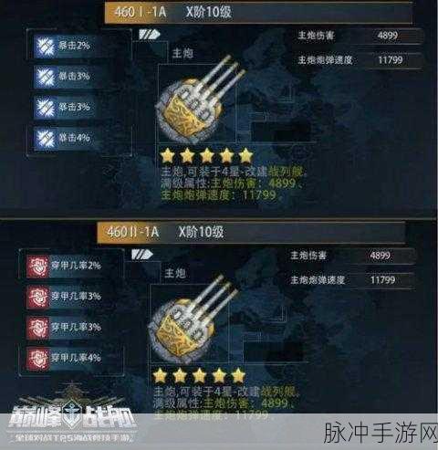 巅峰战舰 2024 兑换码大揭秘与超强攻略