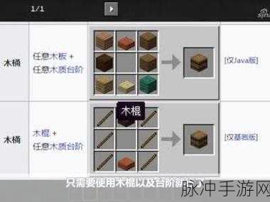 我的世界手游，木桶制作秘籍大公开