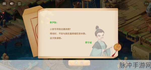 梦幻西游手游 iPhone 版，畅玩秘籍与深度攻略