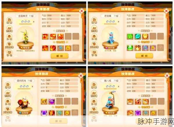 梦幻西游手游 iPhone 版，畅玩秘籍与深度攻略
