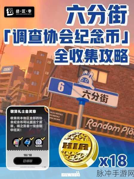 绝区零，星期二夜晚纪念币获取全攻略