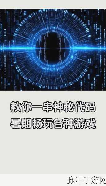 魔之序曲代码全解析，带你畅玩神秘世界