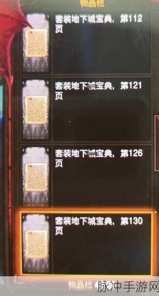暗黑 3 地下城套装全攻略，制霸暗黑世界