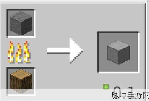 我的世界手游，平滑石制作全攻略