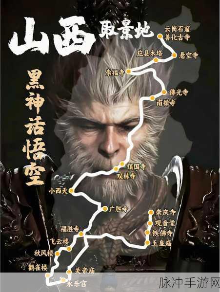 黑神话，悟空中寻找菩提老祖壁画的指南