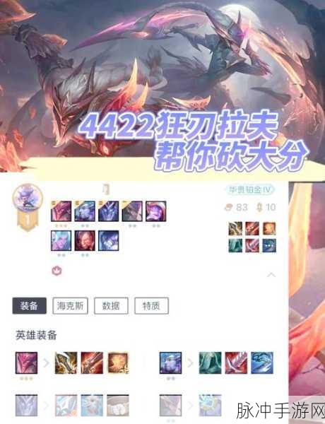 LOL 手游无限火力奥拉夫超强出装秘籍