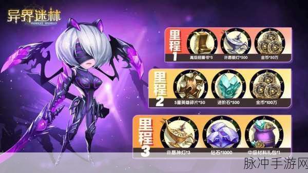 异界迷林新手必知，阵容与神器的完美搭配攻略