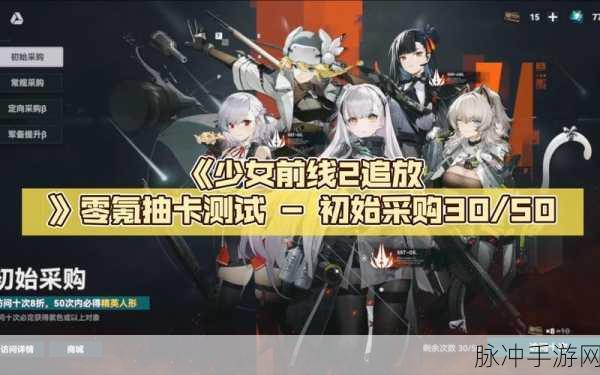 少女前线 2 追放抽卡 BUG 完美解决指南