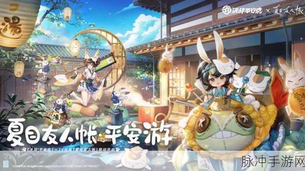 决战平安京与第五人格联动开启时间及精彩前瞻